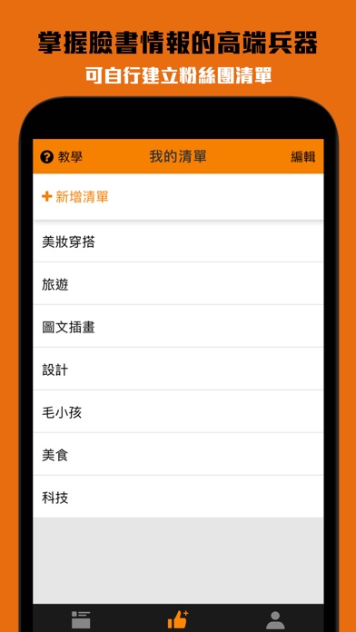 面讀情報 screenshot 2