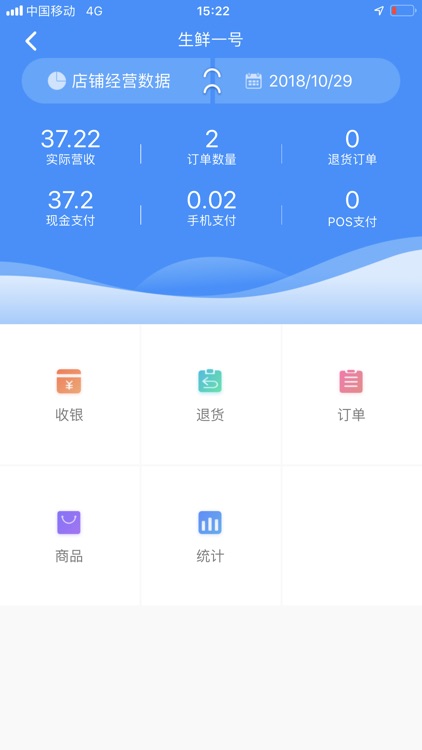 bingo收银