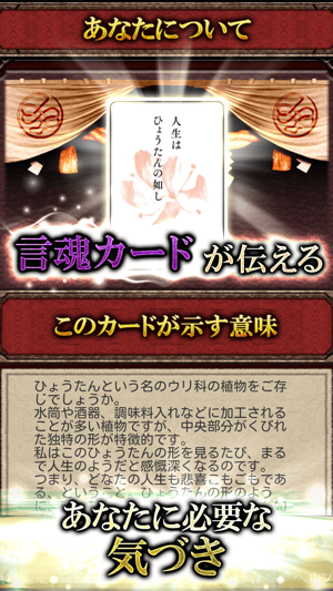 木村藤子 神様の言魂 On The App Store