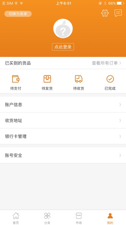 在线茶商 screenshot-4