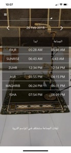 IMuslims:Quran,Duaa,Azan,Qibla screenshot #6 for iPhone