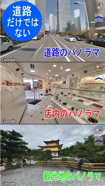 ストリートビュー プラス Street & View 地図