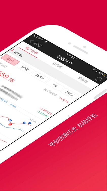 财富乐赚-财富证券官方推荐APP