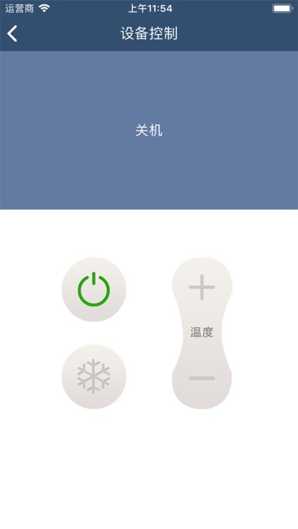 PEMS监控 screenshot-3