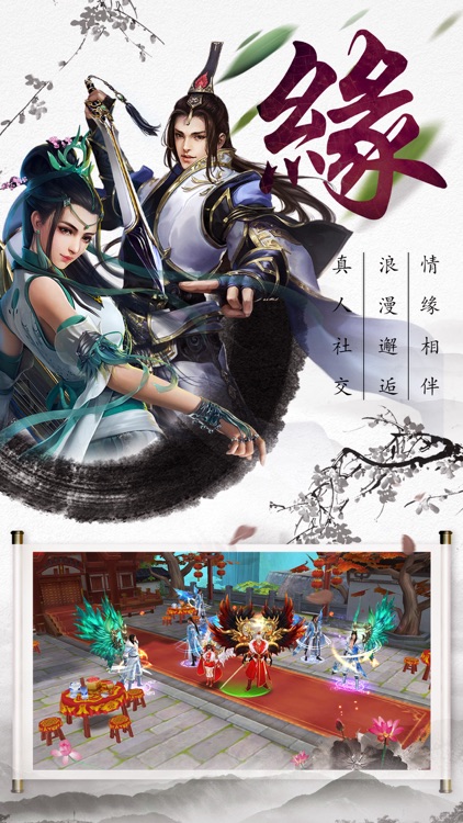 风云剑 screenshot-4
