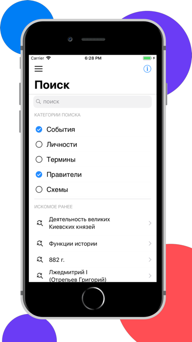 ЕГЭра: История России Screenshot