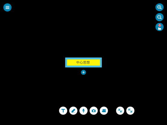 Screenshot #6 pour SEN多媒體腦圖工具