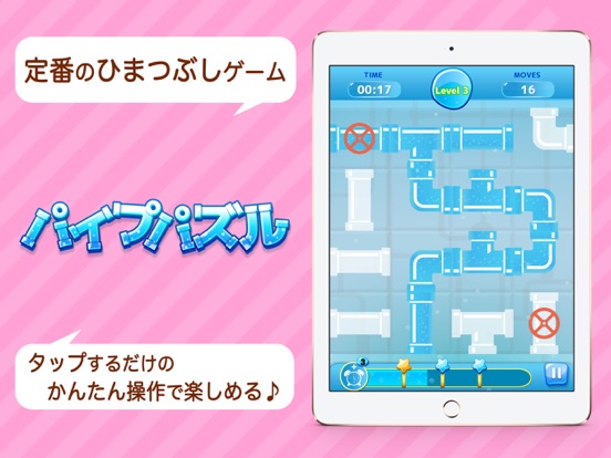 Screenshot #4 pour Pipe Puzzle Water 定番ゲームで暇つぶし