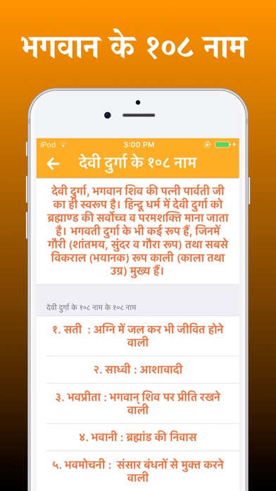 भक्ती सागर screenshot 4