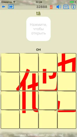 Game screenshot Дракон-Змея Учитель Китайского apk