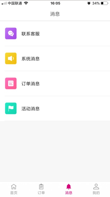 修修定制工人端