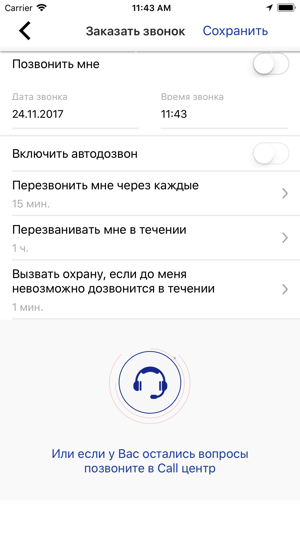 Trumpet - мобильная охрана(圖4)-速報App