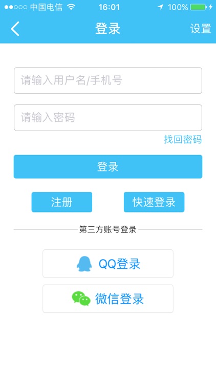 阿根廷通-客户端 screenshot-4