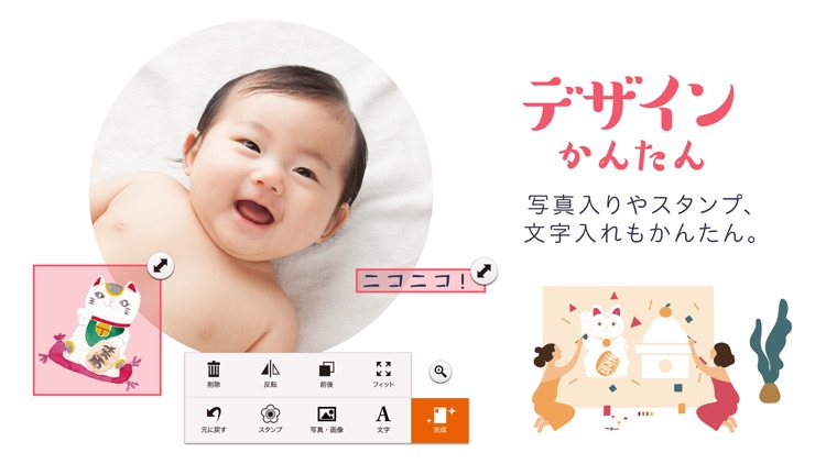 年賀状作成 みんなの筆王