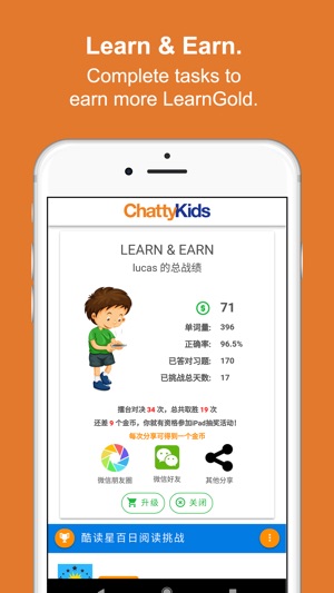 Reading Challenge(圖9)-速報App