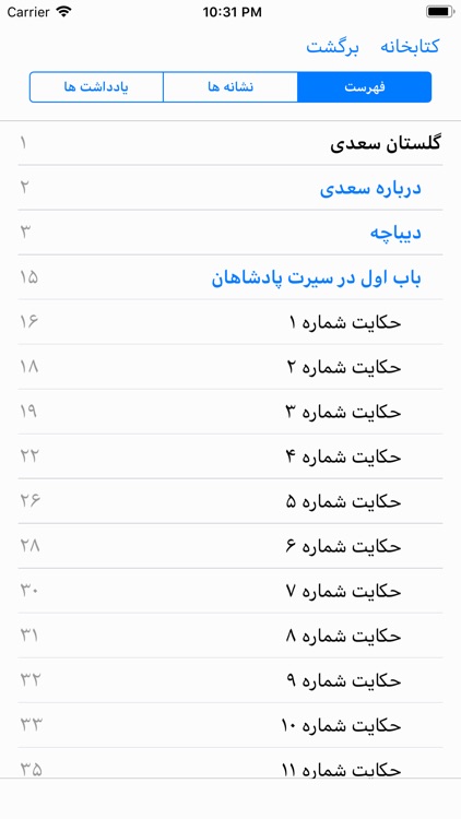 Persian Heritage screenshot-4
