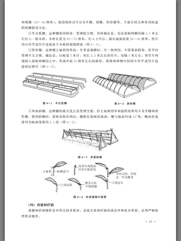 开放云书院 screenshot 2