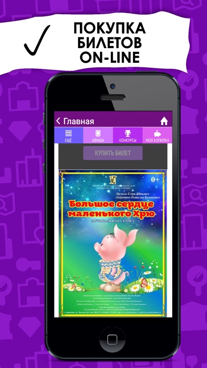 ГР Армавир screenshot-3