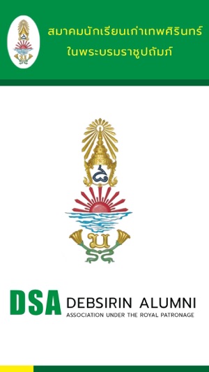 Debsirin Alumni