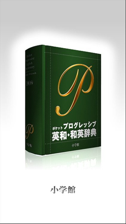 PRG Eng-Jpn Dictionary