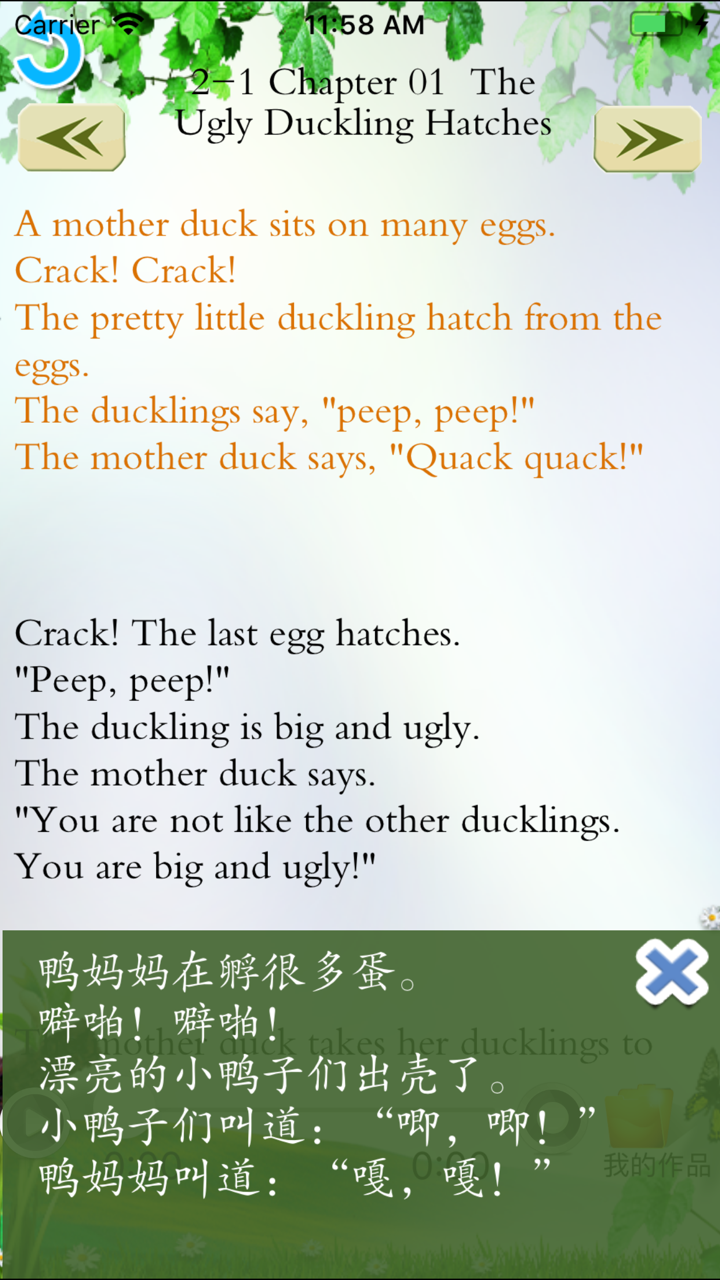 英语名作听读 screenshot 4