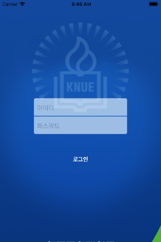 myKNUE screenshot 2