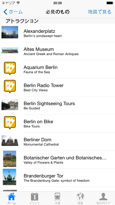 ベルリン 旅行ガイド screenshot1