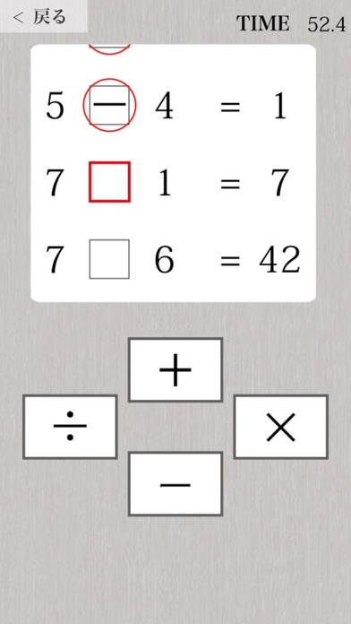 地頭力診断のおすすめ画像5