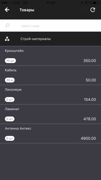 Мобильный Продавец screenshot 2