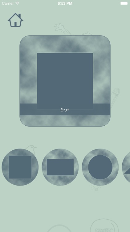 الأشكال | العربية