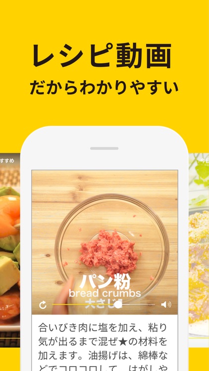 DELISH KITCHEN - レシピ動画で料理を簡単に screenshot-4