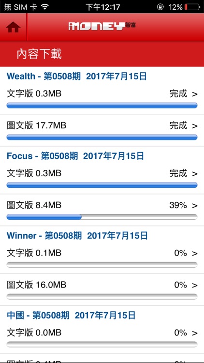 iMoney智富雜誌 – 文字版 screenshot-3