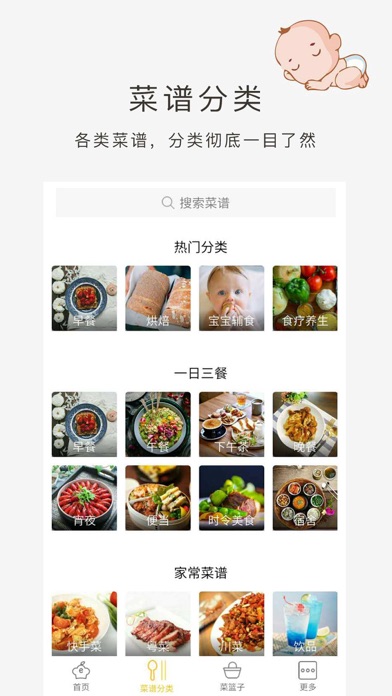 育儿辅食,营养美味辅食大全 screenshot 2