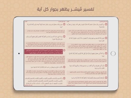 Screenshot #6 pour مصحف الحمد