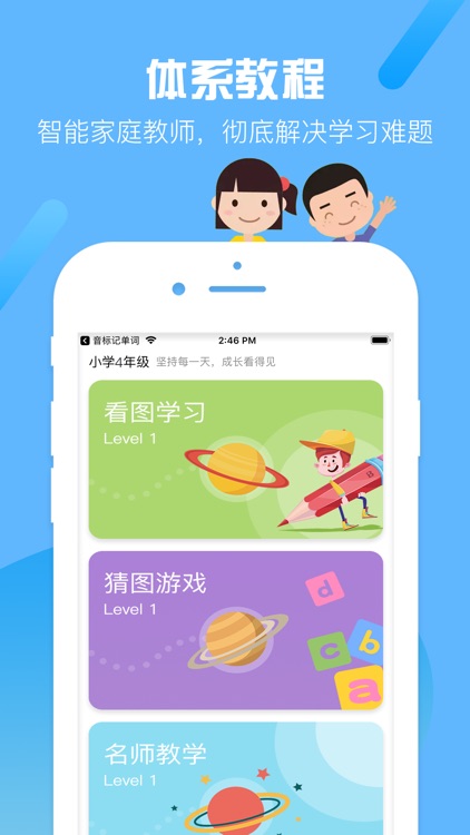 四年级英语-小学英语人教版PEP四年级上册