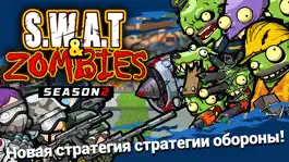 Game screenshot SWAT and Zombies Season 2 mod apk