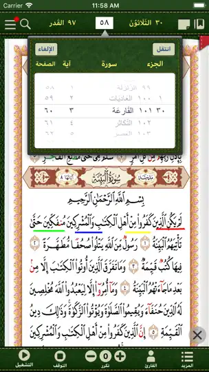 Screenshot von العشر الاخیر - AlUshar AlAkhir auf dem iPhone 5