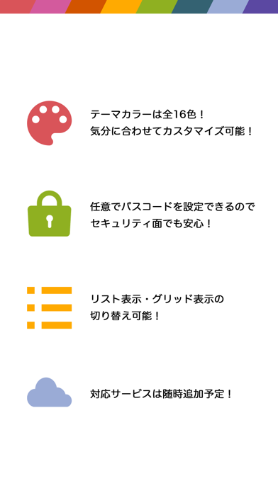 CloudLink〜クラウド上のファイルを一元管理〜のおすすめ画像5