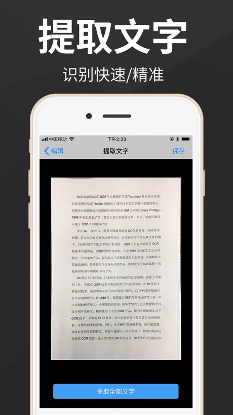 拍照识字