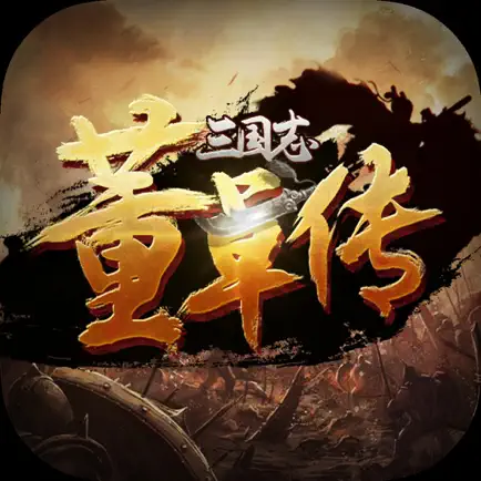 三国志董卓传-与貂蝉马超吕布对抗魔王 Читы