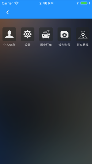 UU司机(圖3)-速報App
