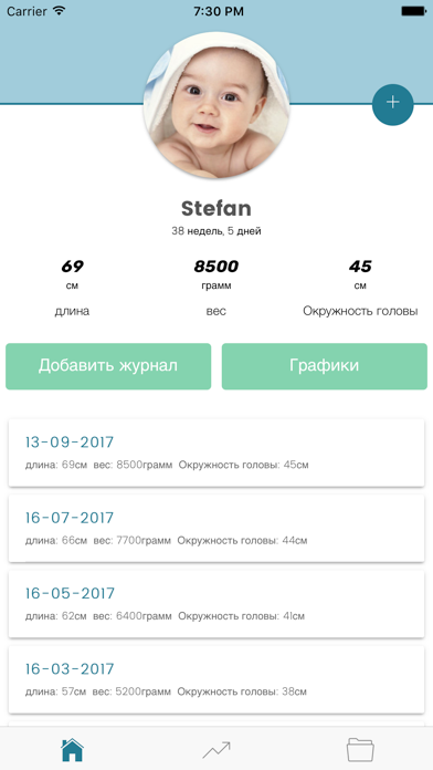 Календарь развития ребенка — скриншот 5