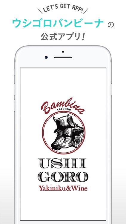 Ushigoro Bambina Carbone うしごろバンビーナ カルボーネ 中目黒店 By Usen