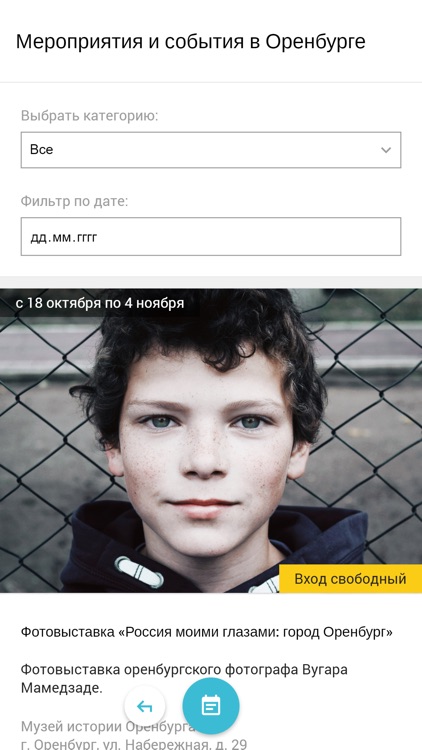 ОРЕНБУРГ+ screenshot-4