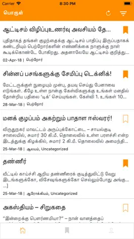 Game screenshot Tamil articles - Porul mod apk