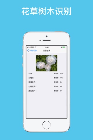 拍照识图-图片识别的专业APP screenshot 3