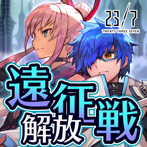23/7 トゥエンティ スリー セブン