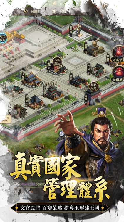 亂世群雄傳-經典三國攻城略地