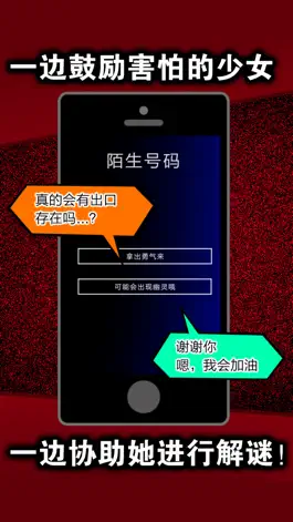 Game screenshot 密室逃脱　声之寄托 apk