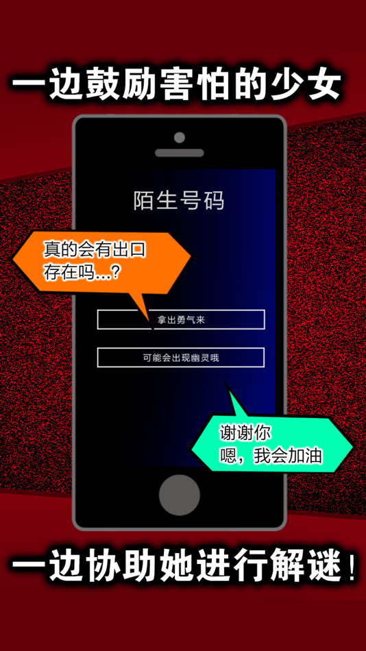 #2. 密室逃脱 声之寄托 (iOS) 由: Masakazu Taniguchi